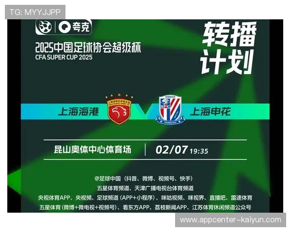 中超第28轮转播安排出炉 CCTV5焦点直播山东泰山迎战上海海港 中超第28轮转播安排出炉 CCTV5焦点直播山东泰山迎战上海海港